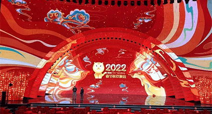 2022春節聯歡晚會